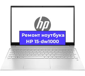 Замена аккумулятора на ноутбуке HP 15-dw1000 в Самаре
